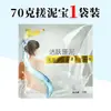 Lodo Fregado para Baño Yuxuan en Bolsa, Exfoliante para Todo el Cuerpo Unisex, Lodo de Baño Especial para Baños Públicos, Belleza de la Piel