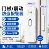 Produto popular de comércio exterior da ARIZA: alarme magnético de porta, alarme de vibração antifurto para portas, janelas e cercas, sensor para uso doméstico
