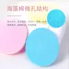 Tira de Esponja Facial Desechable Comprimida para Limpiar el Rostro Esponja Redonda Esponja Maquillaje Algodón Facial Salón de Belleza Maquillaje Especial