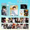 Atacado de 55 Cartas de Anime de Celebridades Apresentando Li Ke, Zhang Jia Hui, Cai Yu, Li Boya, Song Yuqi, Bai Lu e Zhou Shen