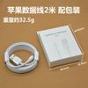 Adecuado para la línea de datos de Apple iPhone 6s/7/8, línea de carga de teléfono móvil USB, línea de carga rápida de Apple de 2 metros, fábrica original