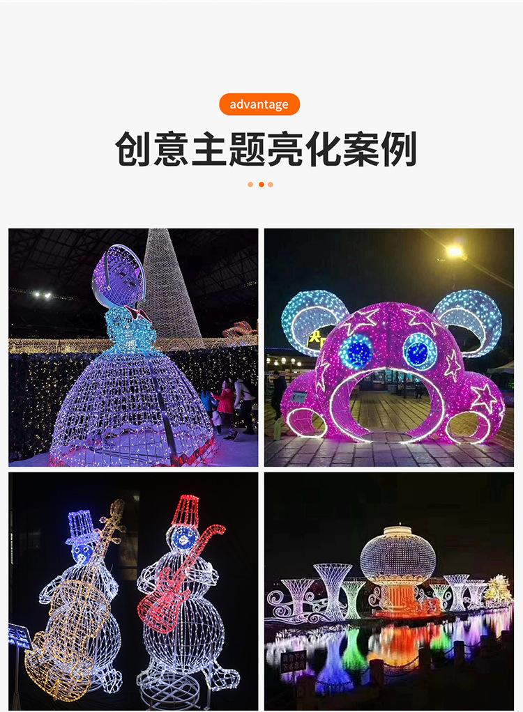 创意主题亮化_05.jpg