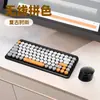 Venta al por mayor nuevo traje de teclado y ratón inalámbricos de colores punk T968 superventas retro colorido 2.4G
