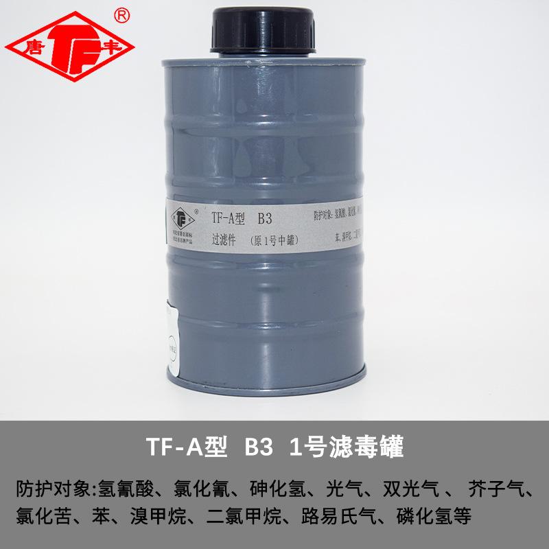 1号罐