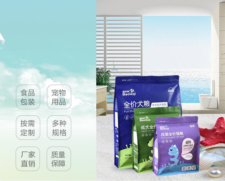 食品定制袋_05