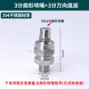 Bico em Forma de Leque de Aço Inoxidável 304 Máquina de Limpeza de Alta Pressão Máquina de Lavar Carros Bico Atomizador Remoção de Poeira Aspersor Industrial