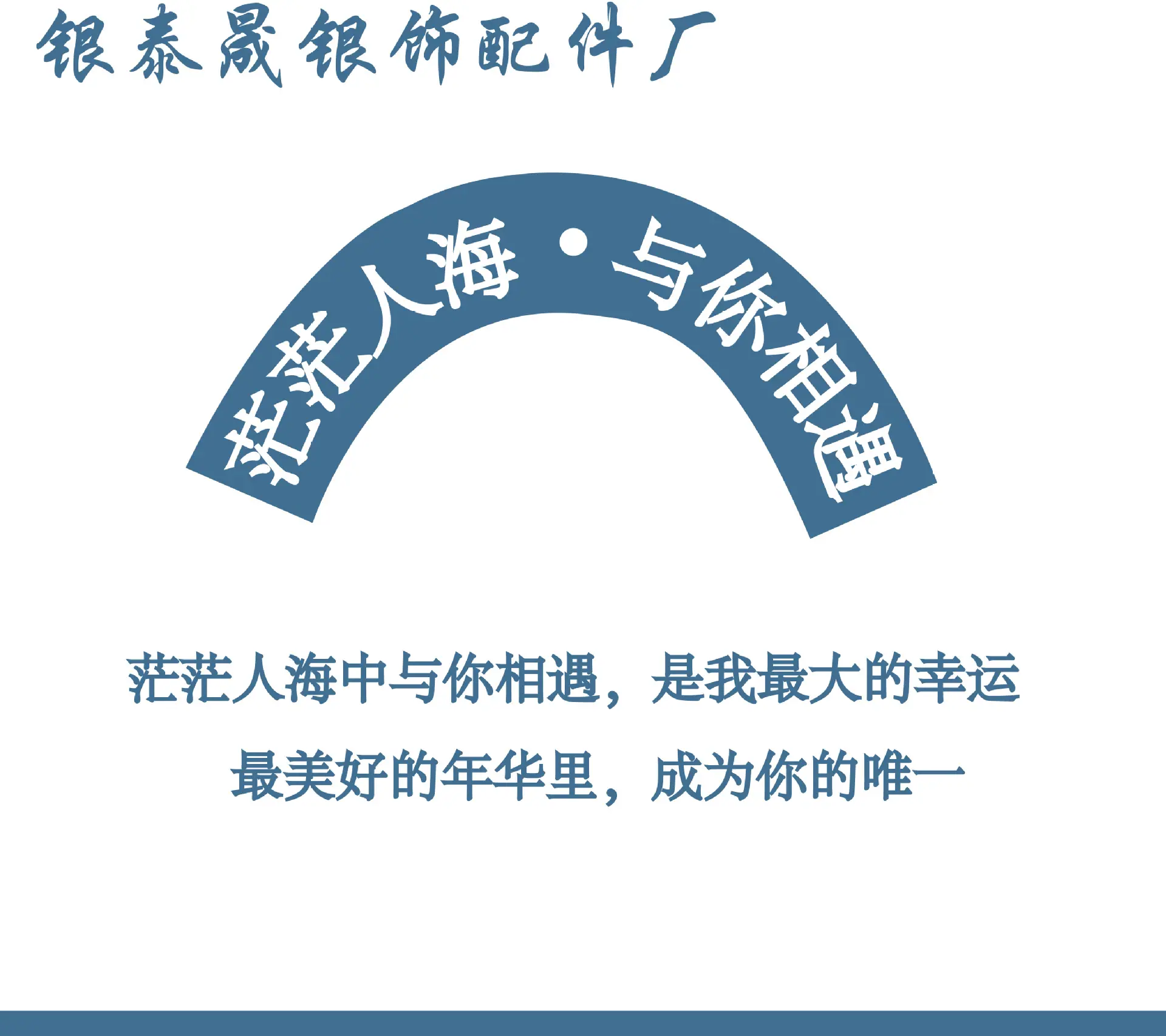 遇见_画板 1