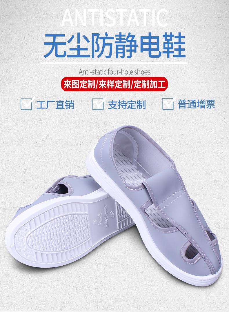 防静电鞋详情（定制）_01.jpg