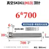 Pasadores Expulsores y Varillas Expulsoras Moss Steel H13 Completamente Endurecido Skd61 Resistentes al Desgaste y a Altas Temperaturas 4.1 4.2 4.3 4.4 4.5 4.6