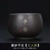 Xícara de Chá de Argila Roxa com Decoração Dourada, Xícara de Mestre Ruyi Auspicioso, Xícara de Chá de Cerâmica, Xícara de Mestre de Chá para Casa, Logo da Xícara de Chá