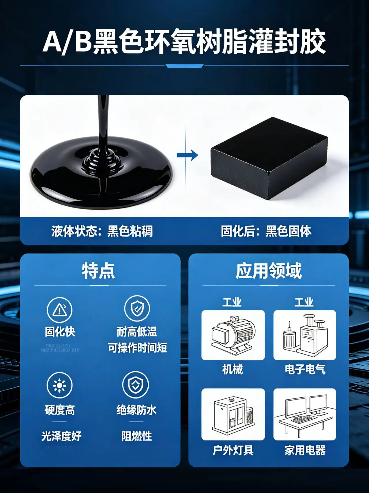 5：1环氧6 (2).jpg