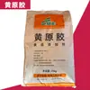 Goma Xantana Fufeng Preço de Fábrica Espessante de Qualidade Alimentar Goma Transparente 99% Goma Hansen para Bebidas Assadas Pastelaria