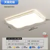 Lámpara de Techo para Sala de Estar 2026 Nuevo Modelo Lámpara de Techo para Dormitorio Simple Nórdico para el Hogar Luz para Comedor Luz Principal para Sala de Estar 184L