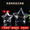 Caja de plástico transparente con forma de estrella de cinco puntas para dulces, bolas huecas, decoración para bodas y fiestas, colgante para Navidad.