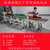 Máquina selladora de cartón en forma de cruz máquina de empaque automático máquina de empaque exprés enrollado de cinta cruzada máquina selladora de enrollado de círculo completo