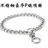 Collar para Perro Acero Inoxidable Pastor Alemán Metal Rottweiler Cadena para Perro Golden Retriever Perro Grande Cadena de Control para Entrenamiento Cadena para el Cuello Ninguno