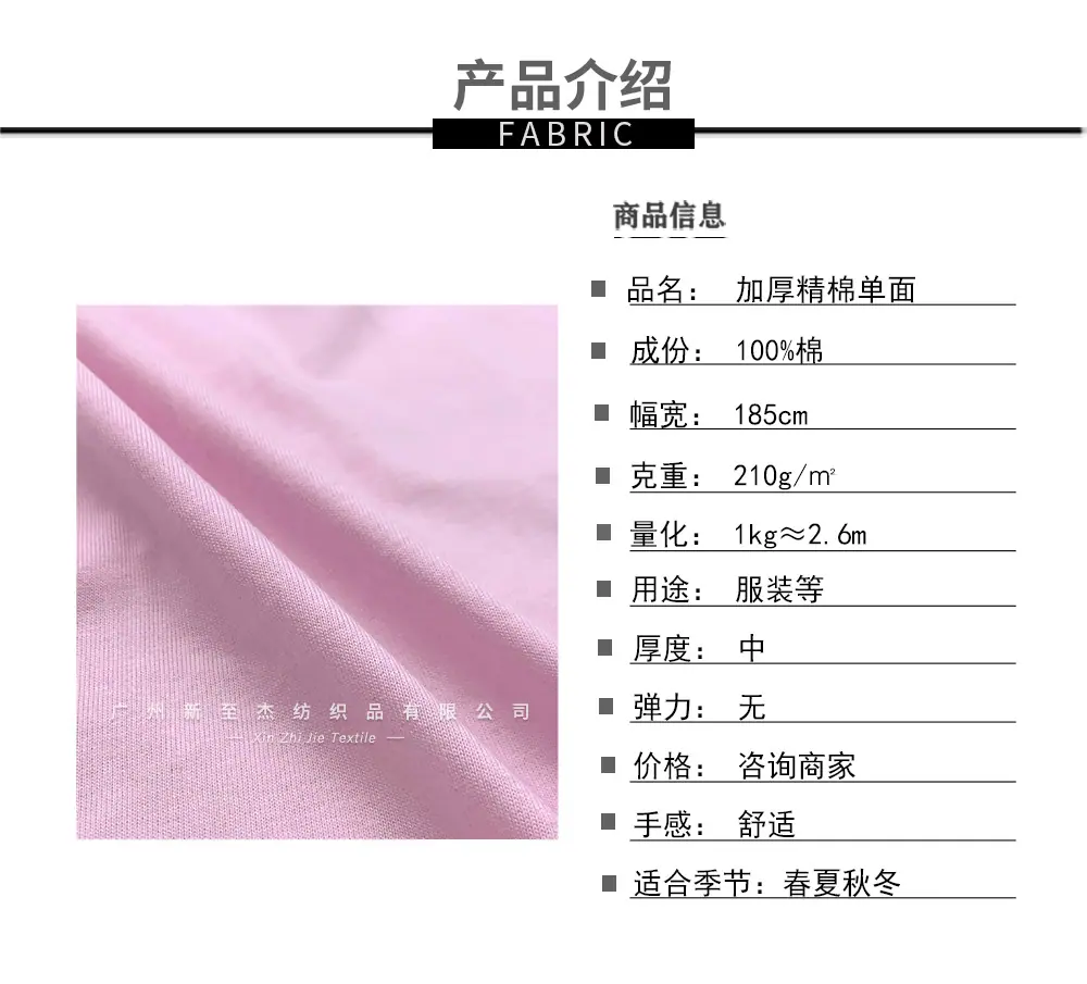 新至杰-详情_02