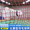 Red de Bádminton con Bordes Engrosados y Agujeros Pequeños Densos, Adecuada para Uso en Exteriores en Varios Escenarios, Plegable y Portátil