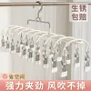 Secador Dedicado para Calcinhas de Roupa Íntima Varanda Aço Inoxidável Clipes para Meias Secador de Meias Multi-funcional Multi-clip Ferramenta Maravilhosa