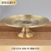 Bandeja de Servir de Latão para Venda por Atacado para Uso Doméstico, Bandeja de Frutas para Buda, Ornamentos para Salão de Buda, Bandeja de Frutas, Utensílios Budistas