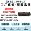 Adecuado para Cartucho de Tóner Canon Crg071 Mf271Dn 272Dw 273Dw 274Dn Lbp121Dn 122 Cartucho de Tinta