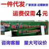 Crema Shulijia Duobaixintian Crema Herbal Marca Dominante Crema Antibacteriana para la Piel