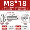 Tornillos de Tres Combinaciones de Acero Inoxidable 316 Estándar Nacional Cabeza Redonda Cabeza de Cruz Ranurada M2M2.5M3M4M5M6M8M10Mm