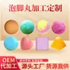 Fabricantes de Bolas de Baño Herbales al por Mayor Personalizadas Bolas Instantáneas de Sales de Baño, Bolas para Remojo de Pies, Bolas de Baño Personalizadas, Bolas de Remojo de Pies de Artemisa
