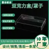 Cubierta Acrílica Caja de Exhibición Transparente Procesamiento Irregular Personalizado Adornos de Modelo Cubierta de Vidrio Carcasa a Prueba de Polvo y Caídas