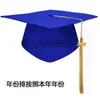 Sombreros para Adultos Transfronterizos, Birretes de Doctorado, Sombreros para Ceremonias de Graduación de Preparatoria y Universidad, Títulos de Licenciatura y Maestría, Sombreros de Mentor, Venta Directa de Fábrica