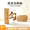 Shenling Xiaoxiao Adesivo Doukuai Mesmo Estilo Autaquecimento Adesivo de Umbigo Adesivo de Moxabustão Adesivo de Moxabustão Quente Extrato de Planta Medicinal Adesivo para Barriga Grande Venda por Atacado