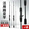 Vara de pesca vara para iscas vara para iscas luz brilhante preta conjunto completo um conjunto inteiro vara de pesca para black bass arremesso longo vara de pesca de fibra de vidro vara personalizada