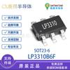 LP3310B6F LP3310 SOT23-6 microfuente LED blanco original, chip regulador de voltaje disponible