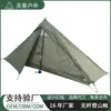 [en stock] Carpa de Montañismo Piramidal sin Varillas Camping Impermeable Ultraligera Tienda Individual Nylon Resistente al Desgarro Carpa Triangular