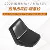 Adequado para 20 adesivos de apoio de braço de alça interna Hongguang mini EV, saída de ar, quadro de engrenagem, modificação interna