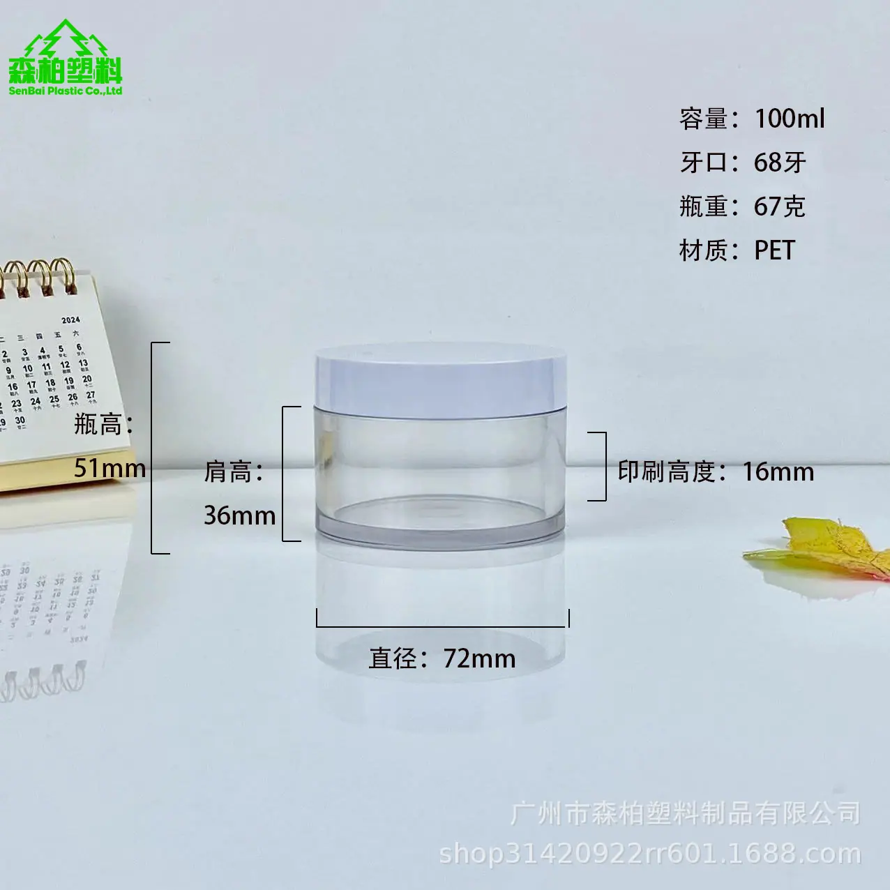 100ml.jpg