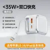 Adecuado para cargador de nitruro de galio de 35 W, puerto múltiple A+C, cabezal de carga rápida, cabezal de carga con cable retráctil incluido para teléfono móvil Huawei