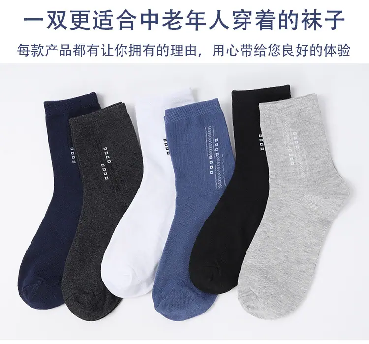 7117男士中棉袜_09.jpg