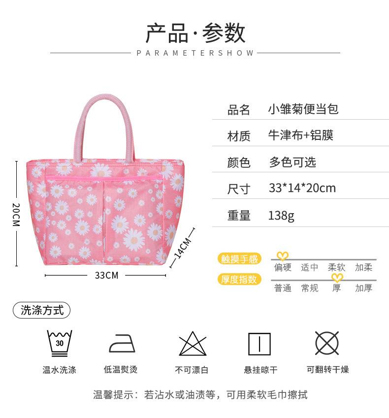 小雏菊便当袋_03.jpg