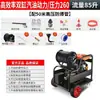 Máquina de Limpeza de Tubos de Alta Pressão Gato Preto 220V Diesel Gasolina Elétrica Profissional Máquina de Limpeza de Esgotos Limpeza Industrial