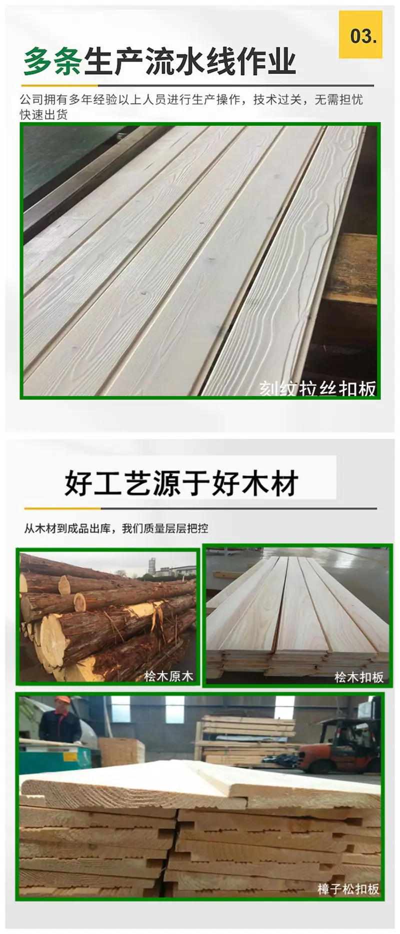 扣板优势2.jpg