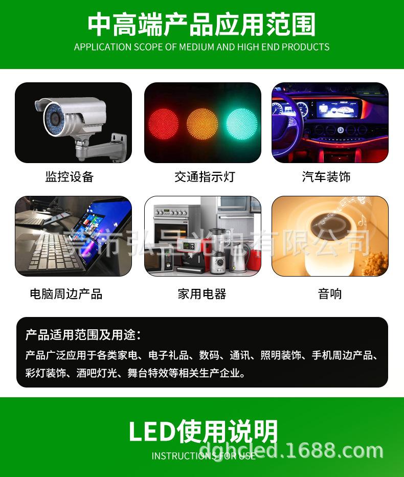 高档发光二极管灯珠