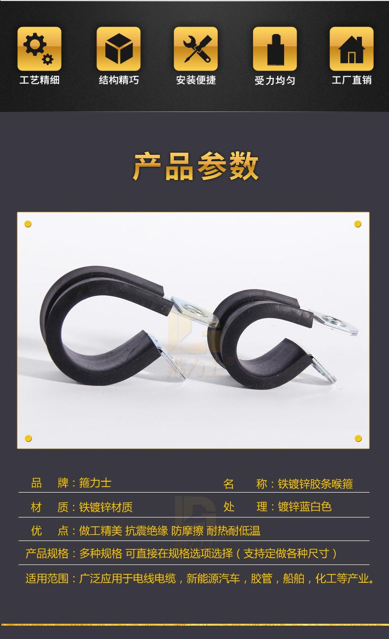 铁镀锌胶条喉箍_06