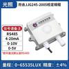 Transmissor de Luz Sensor de Iluminação Temperatura e Umidade Brilho Luminômetro Luminômetro Industrial rs485 Quantidade Analógica