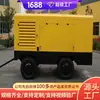 Los compresores de aire de tornillo móviles eléctricos se suministran directamente desde la fuente, con opciones de suministro flexibles.