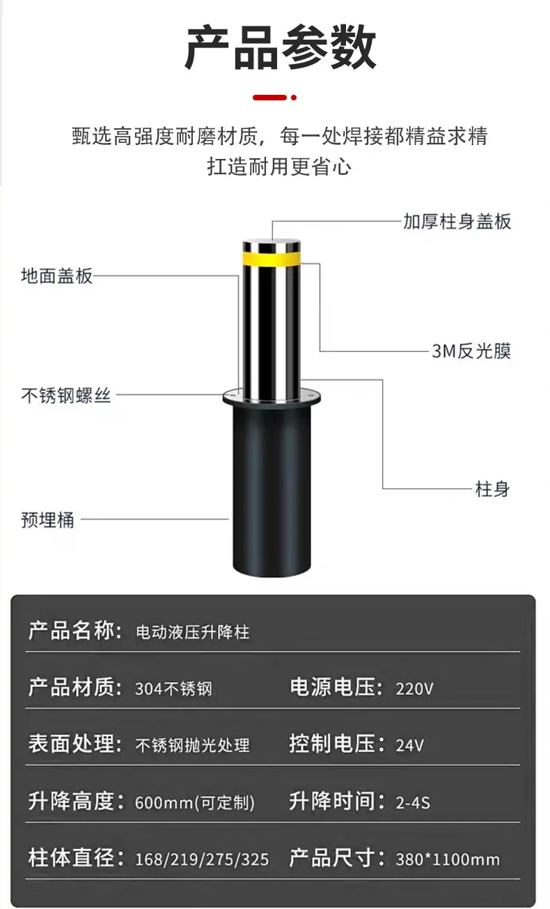 防撞升降柱详情页_07.jpg