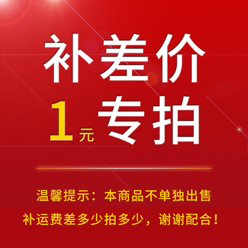 补差价