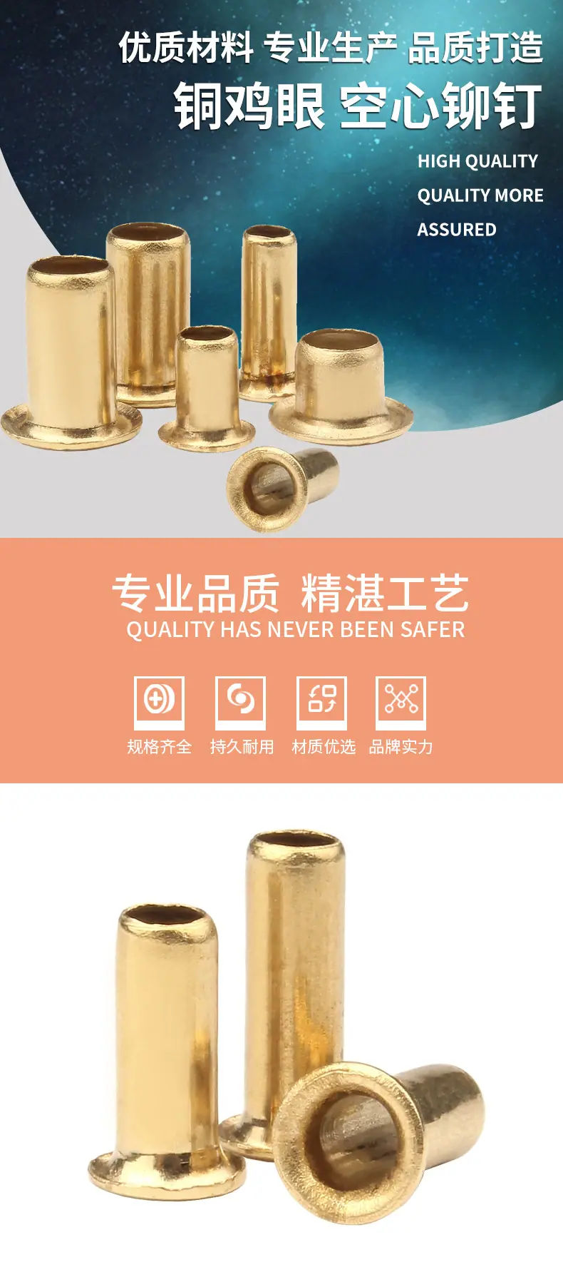 铜鸡眼扣铆钉详情页_01.jpg