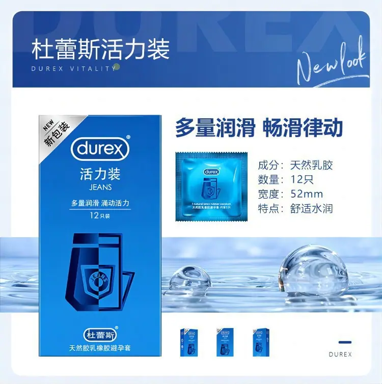 杜蕾斯产品介绍4