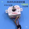 Temporizador para lavadora semiautomática de doble tina 2 hilos 6 hilos 7 hilos temporizador de lavado accesorios de interruptor de temporización DXT-15